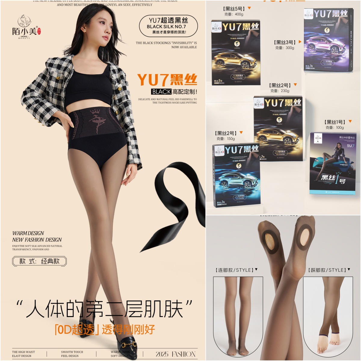 Mo Xiaomei 0D Ultra-Transparent Black Silk Women's Autumn and Winter Fleece-Lined 230g High-Waist Belly-Control Sexy Translucent Large-Size Beautiful Legs Pantyhose