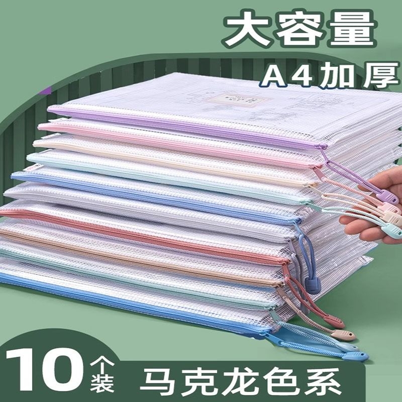 A4文件袋拉链pvc透明网格大容量学生文具办公用品资料档案袋