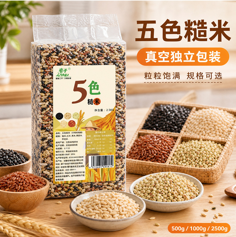 Five-Color Brown Rice, Fitness-Friendly and Filling Whole Grains in Individual Small Packages, Various Specifications of Five-Color Brown Rice Wholesale