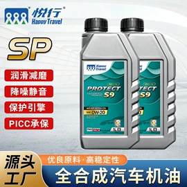 汽油机油;防冻液