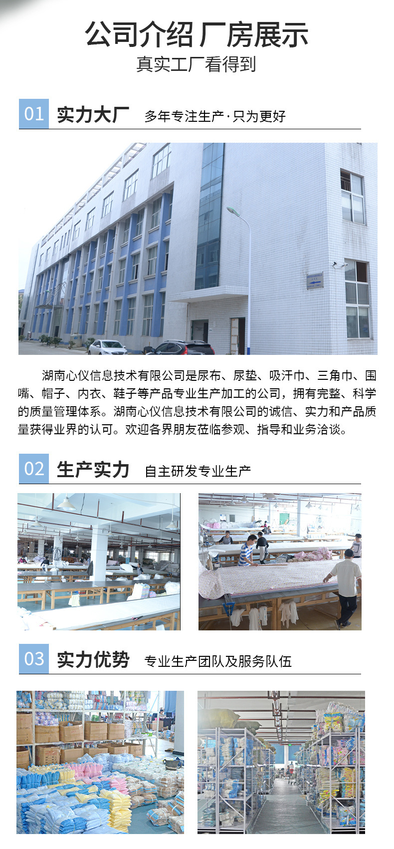 口水巾详情页修改_10