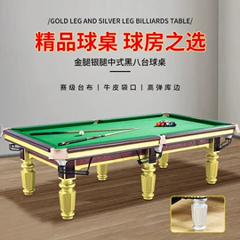 台球配件;台球桌;台球杆