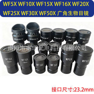 �����@΢�R�V��Ŀ�RWF5X WF10X WF16X  WF25X WF50X�ӿ�23.2mm