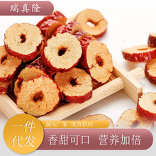 新疆无核红枣干红枣圈红枣片干吃香酥脆若羌红枣片批发厂家直销