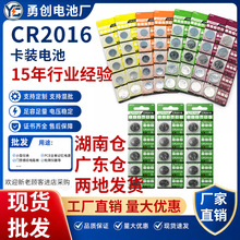 CR2016卡装电池3V可焊脚带线RTC时钟后备电源智能主板厂家批发