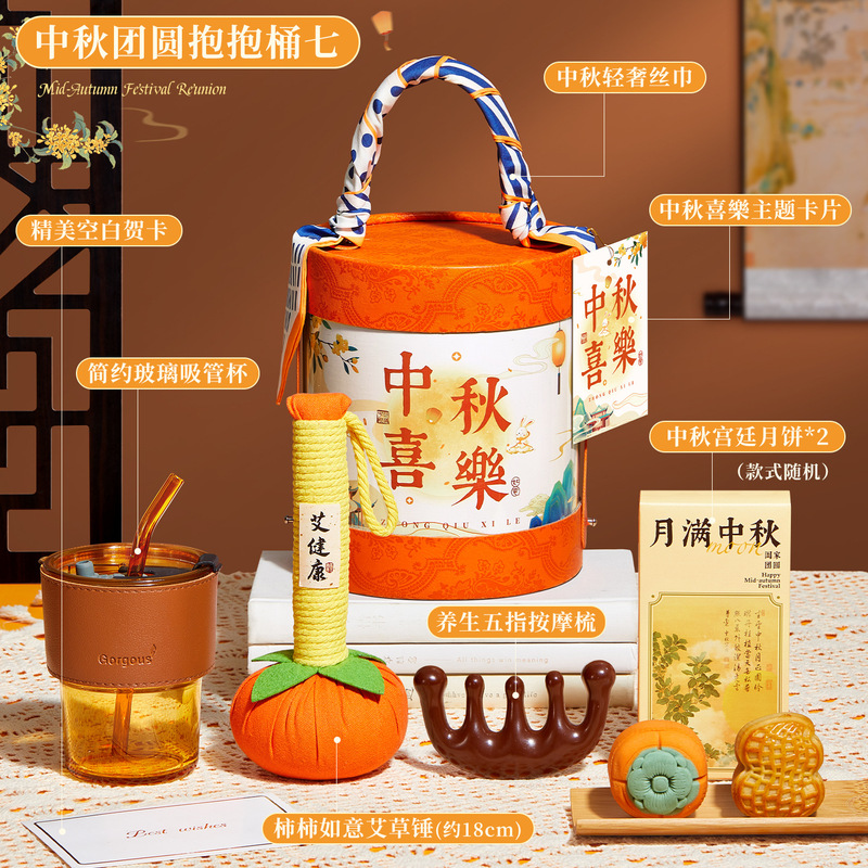 中秋节伴手礼盒实用小礼品礼物送客户员工公司企业月饼高颜值高端|undefined