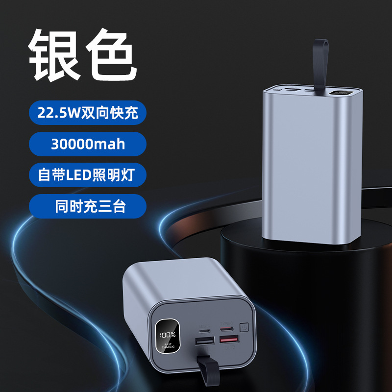 铝合金22.5W超级快充移动电源带LED灯30000mah户外露营充电宝壳料|undefined