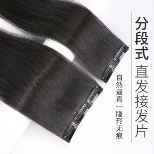 Seamless Real Hair Thin Invisible Hair Extension Wig for Women to Increase Hair Volume Fluffy One-Piece Full Human Hair Can Be Gold Small