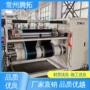 完善一致随动独特分切机