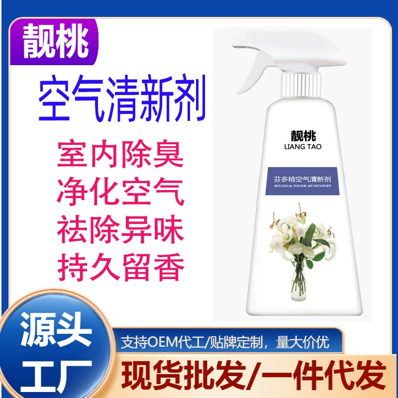 Дезодорант для комнат пожилых людей для устранения запаха мочи, устранения неприятных запахов, дезодорации спален, очистки воздуха в помещении и предотвращения распространения запахов.