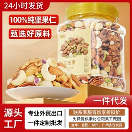 西式糕点;混合坚果;传统糕点