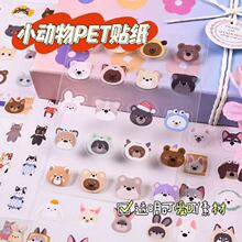 С������^�NPET�N�� ��ͯ�ɐ۷�ˮ͸��diy�b��ز����~ճ�N�N��