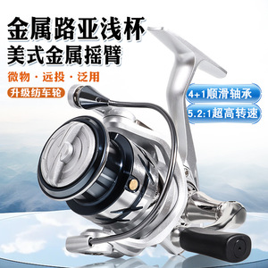 金属渔轮路亚纺车轮 金属浅线杯渔轮 微物鱼轮 渔线轮渔具批发新