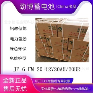 �Ų���늳�JP-6-FM-20 12V20AH/20HR �����A���ԴJP-HSE-20-12