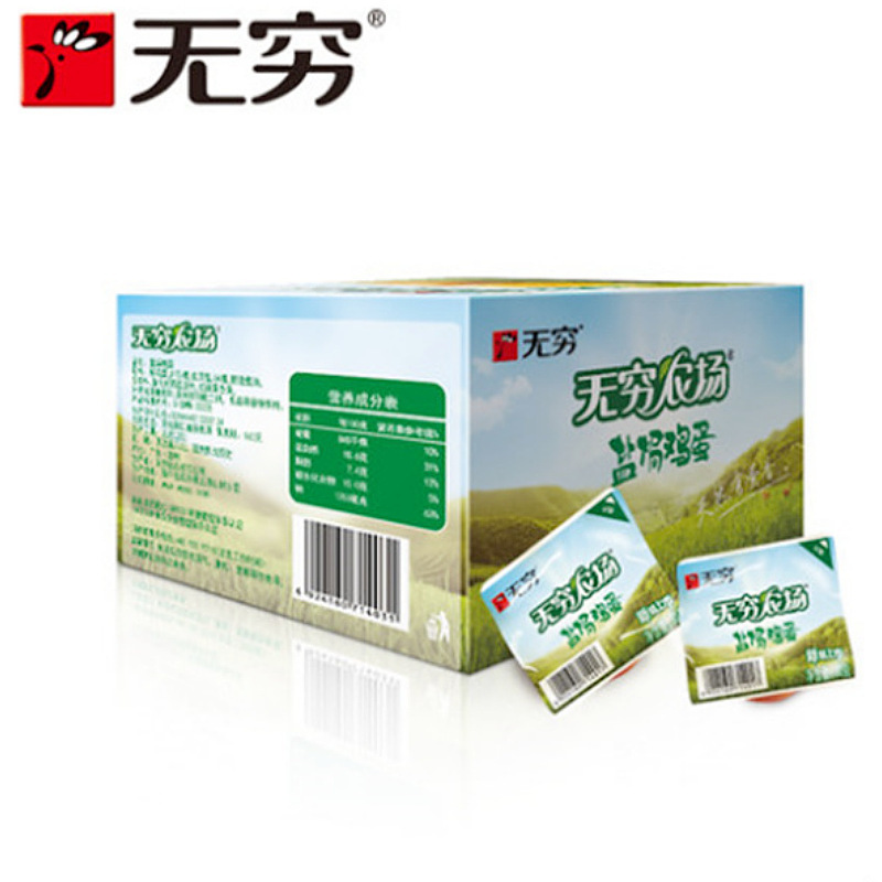 无穷盐焗鸡蛋盒装600g爱辣虎皮卤蛋鸡蛋无穷农场鸡蛋休闲零食批发