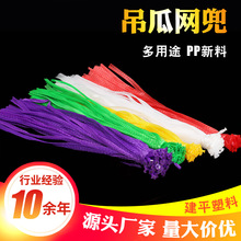 源头厂家吊西瓜网兜 水果塑料网兜  大棚用承重强西瓜网兜