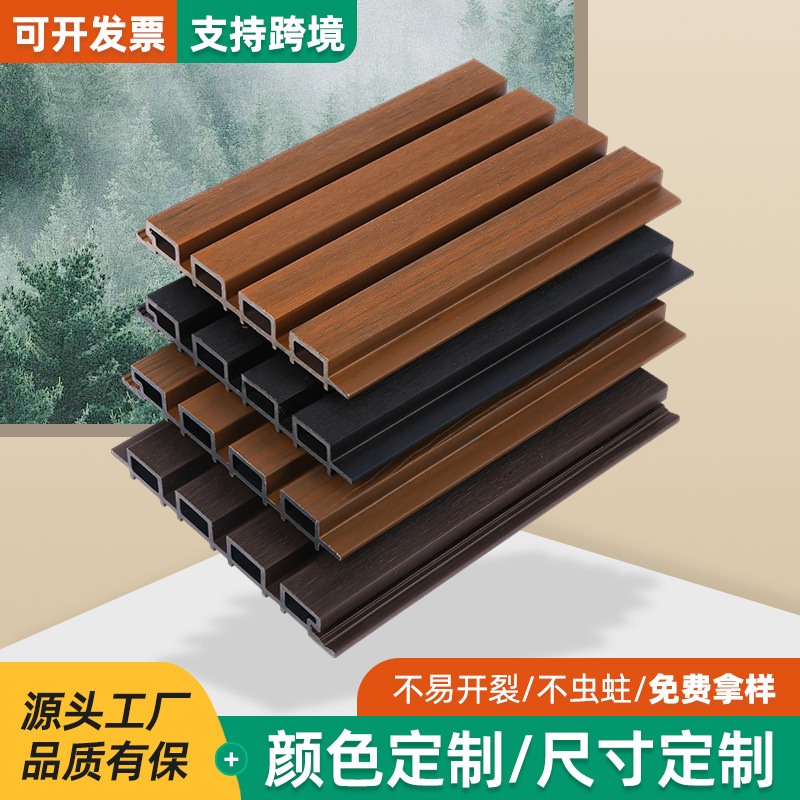WPC格栅木塑长城板塑木板空心墙板户外防腐庭院室内装修装饰材料