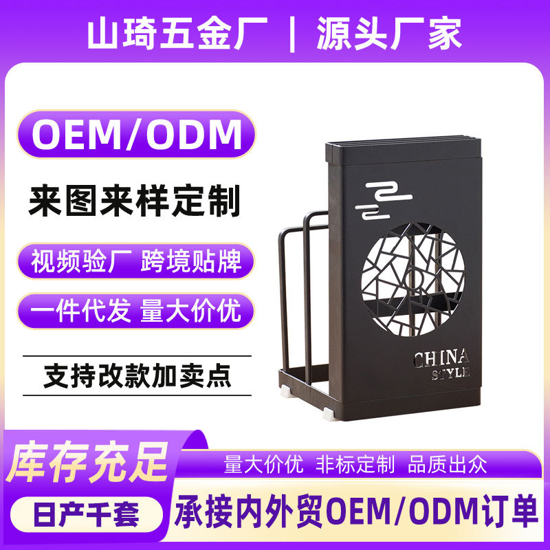 日派收纳置物架 日式置地刀架砧板架一体式刀具收纳架免打孔铁艺