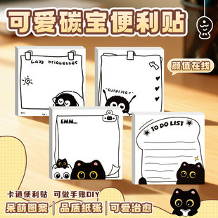 黑色小猫便签本简约ins便风签可爱素材卡通学生粘性记事黑白留言-阿里巴巴