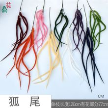 狐尾 软胶垂钓5叉狐狸尾 婚礼堂吊顶花艺花材假花 婚庆拱门仿真花