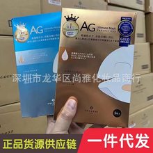 一般贸易 日本 ag抗糖面膜cocochi金色蓝色二部曲补水贴片面膜