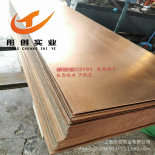����C5191�a�����~��QSn6.5-0.1�a���~��C51900�a���~���׎� ͮ��