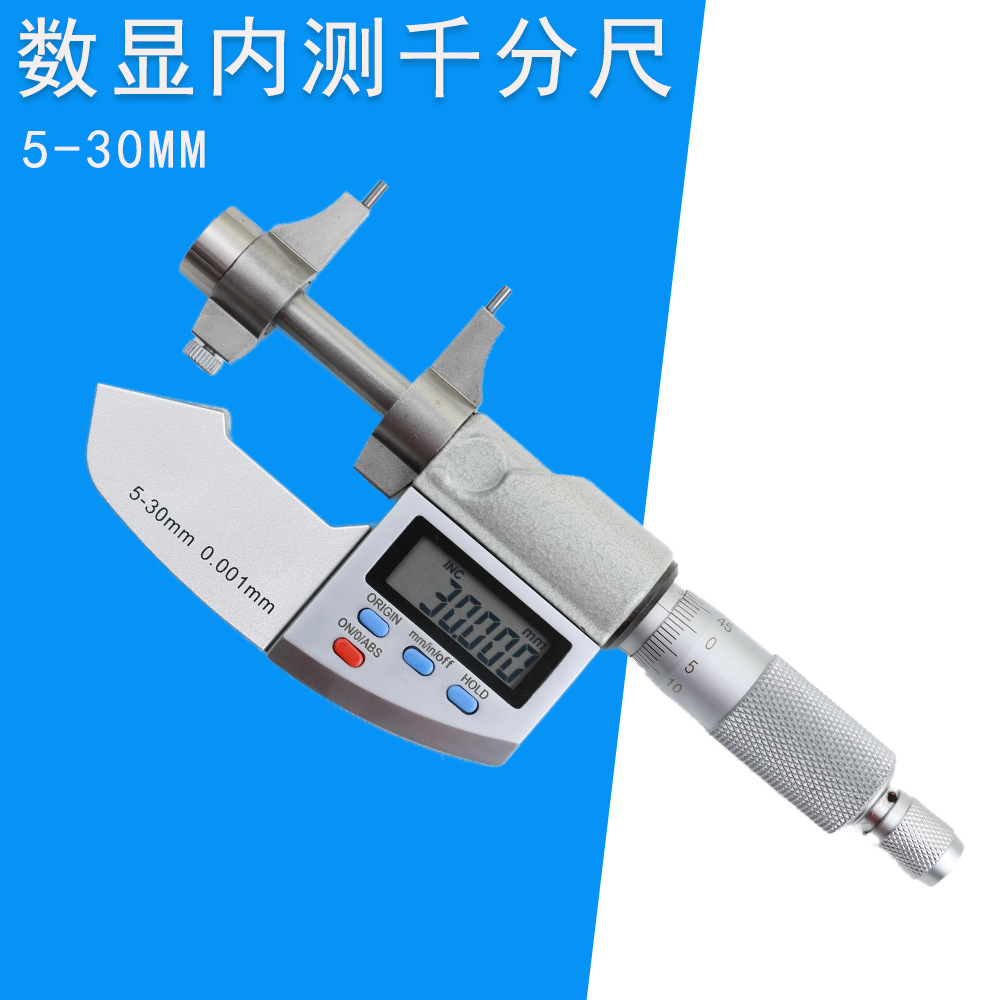 内径内测内尺寸千分尺5-30/25-50mm0.001测量内孔电子尺批发