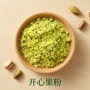 干燥烘焙固体食品代餐粉