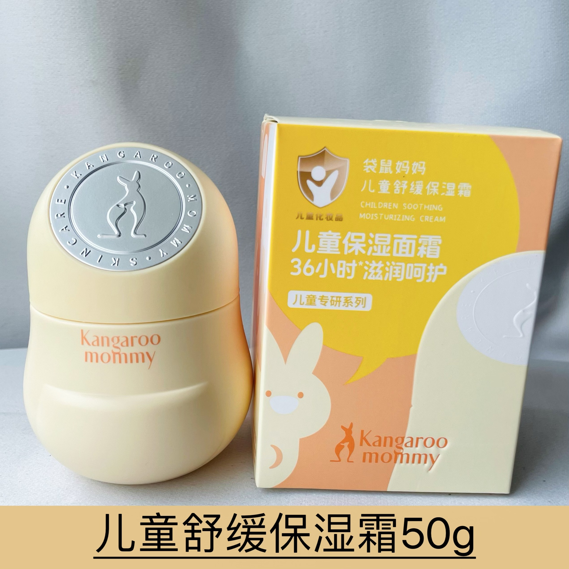 Children's Soothing and Moisturizing Face Cream, Special Moisturizing Face Cream for Children and Babies