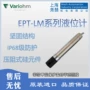 英国寿命系列防护液位计