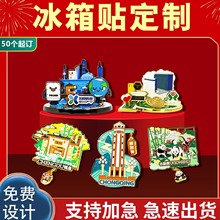 金属冰箱贴定制免费设计烤漆珐琅立体卡通磁贴文创工艺品制作定做