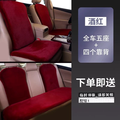 Wool pad | Universal Rabbit Fur Wool - the-whole-car-has-five-seats-burgundy-imported-plush-upgraded-and-thickened