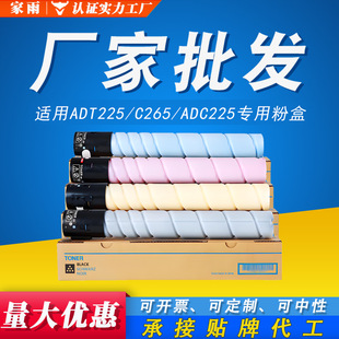 �m����ADT225���÷ۺ� C265̼��AURORA ADC225��ӡ�C��ɫī�ۺ�