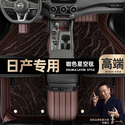 Ayaqaltılar (Kovriklər) — Foot mats are suitable for Nissan - curry-color-leather-curry-color-star-blanket-double-layer