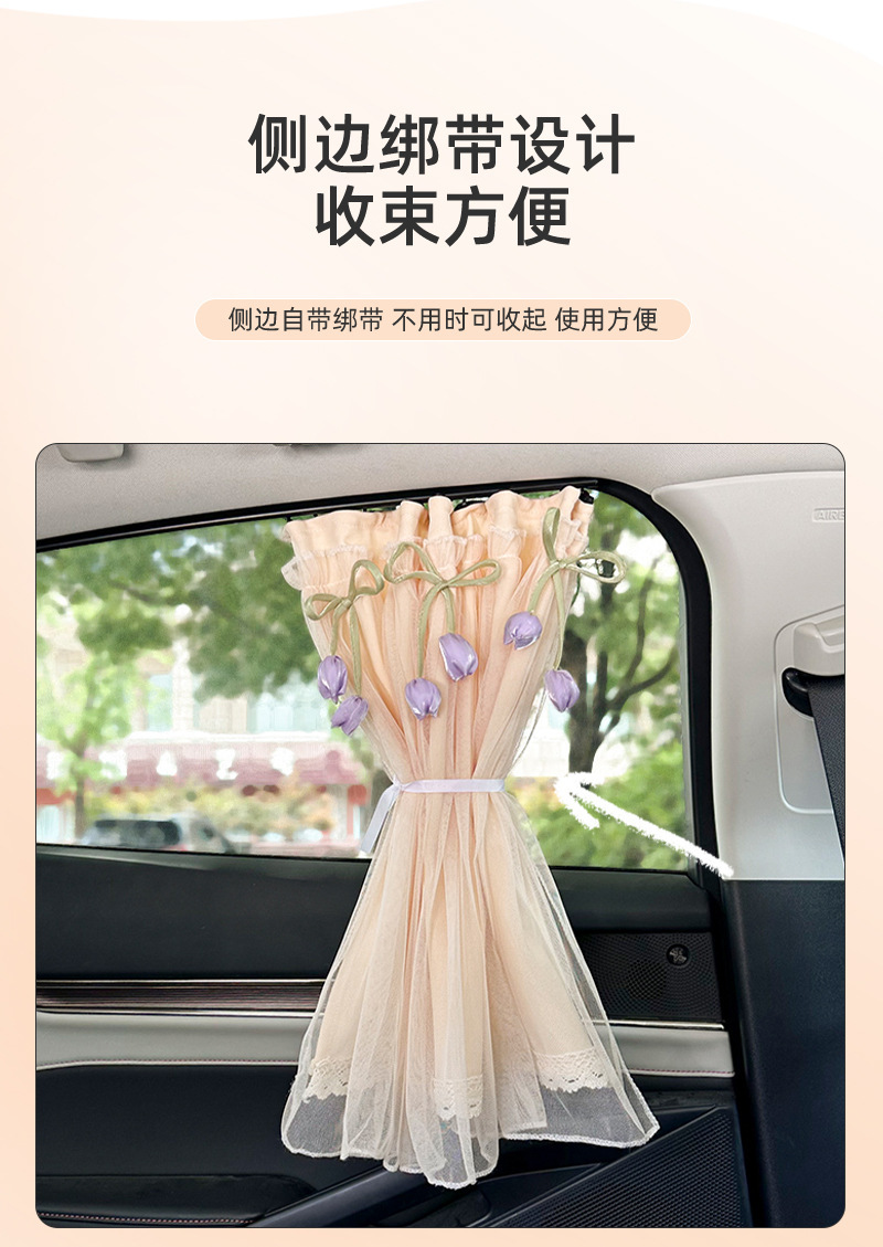Car Curtains, Side Windows, Sun Protection and Heat Insulation, Interior Sunshades, Track-Type Car Sunshades, Rear Baby Privacy Curtains
