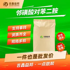 化工中间体;合成中间体;分析试剂