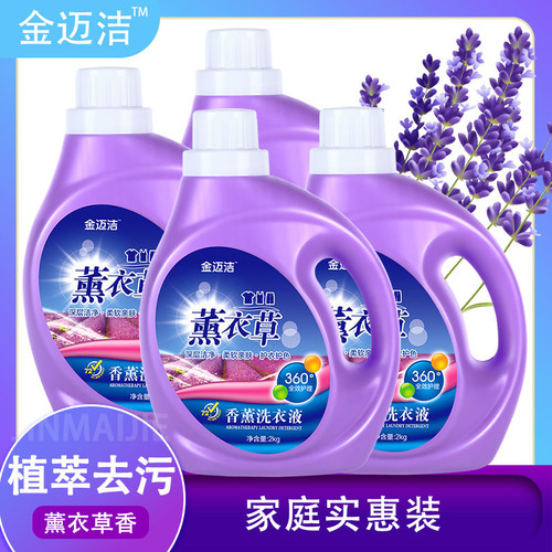 Factory dropshipping lavender laundry detergent 4 pounds, clean and gentle, phosphate-free, non-damaging hands, deep cleaning laundry detergent