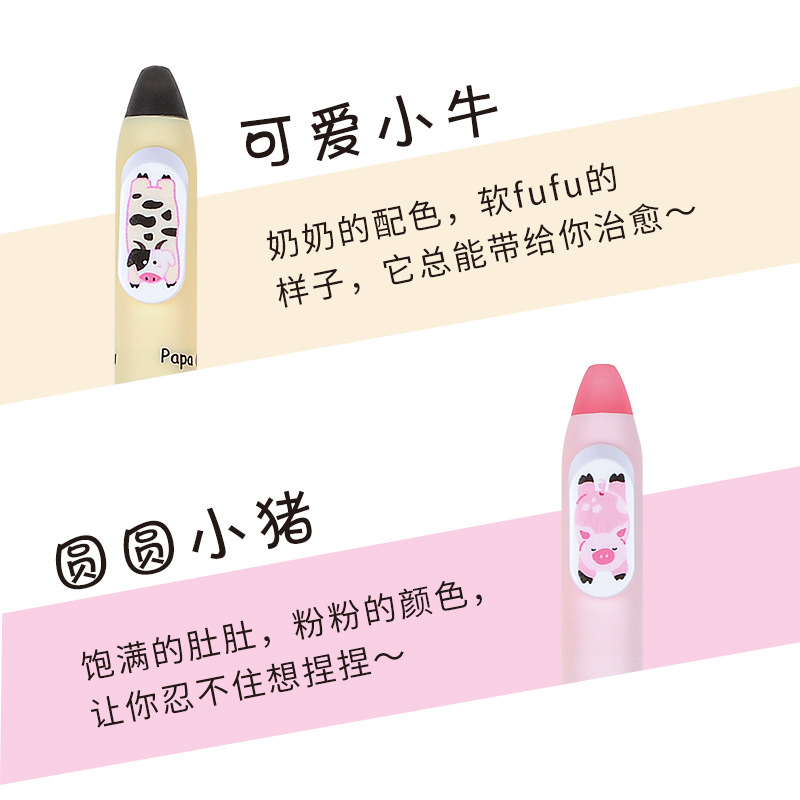 贊仕PAPA趴趴可擦中性筆可愛萌寵紐扣筆摩擦消除藍筆學生刷題練字