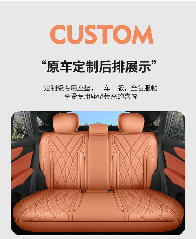 2026 Model, 220km Long-Range Platinum Extended-Range Smart Edition, All-Around Seat Covers Specifically Designed for the Boyue REV Smart Edition