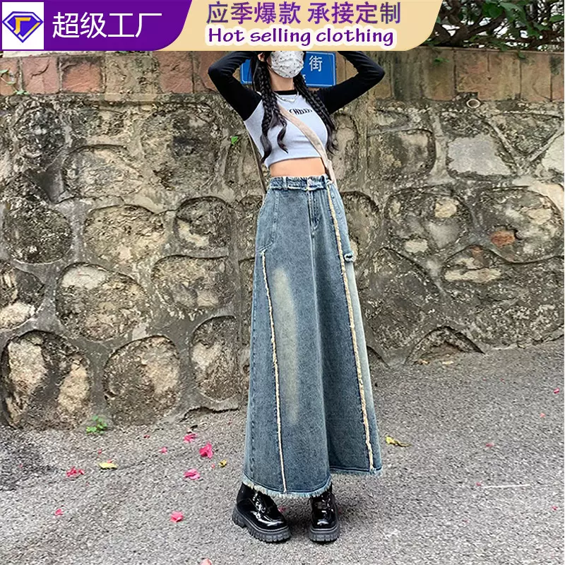 加俊 复古厚款大码女装毛边牛仔裙女爆复古韩版毛边百搭长裙