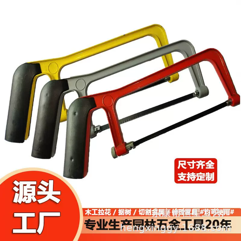 6寸迷你铝合金钢锯架 固定式小钢锯 迷你小锯 学生家用手工锯批发