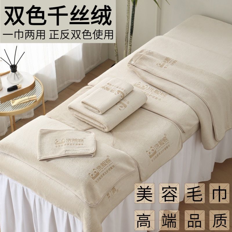 High-End Skin Management Head Wrap Towels with Engraved Text, Specialized Towels for Beauty Salons, Large Bath Towels for Bed Use, Thickened with Embroidered Logo High-End Skin Management Head Wrap Towels with Engraved Text, Specialized Towels for Beauty Salons, Large Bath Towels for Bed Use, Thickened with Embroidered Logo