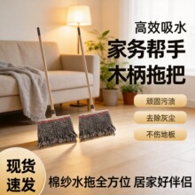 铁杆棉线拖把学校家用塑料方头墩布卡其宽头拖把38cm棉纱线拖把
