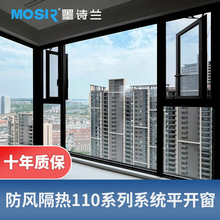 110系列系统门窗封窗铝合金平开窗 自建房阳台卧室隔音断桥铝窗户
