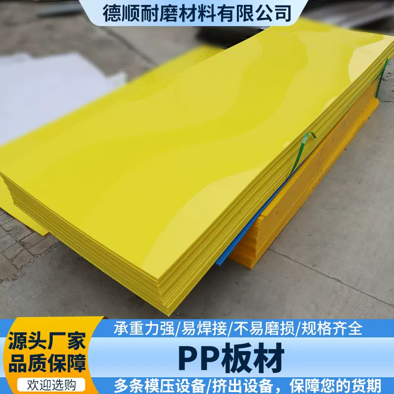 pp板材加工聚丙烯PE可焊接化工酸洗槽化粪池衬板水箱电镀聚丙烯板