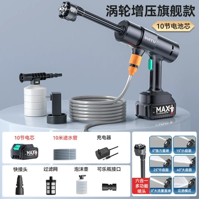 Wireless car washer high-pressure car Portable car washer - 10-batteries-10m-water-pipe