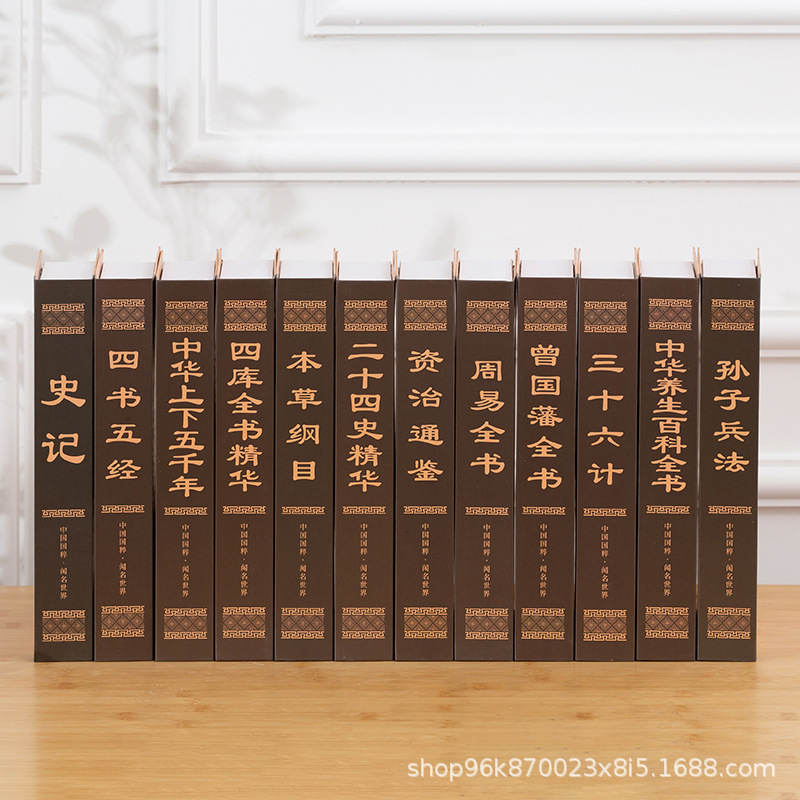 四大名著假书摆件中式古典仿真书书架办公室装饰品道具书模型摆设