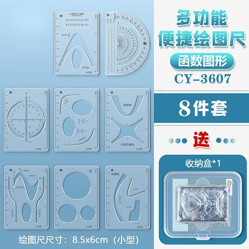 多機能幾何学製図定規 小学校 中学校 高校 立体グラフィック製図ツール 携帯用必需品定規8点セット|undefined