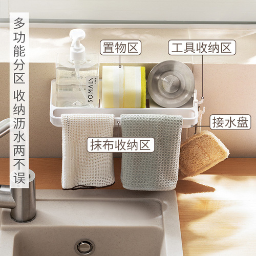 Rag drain rack kitchen sink faucet wall-mountable storage rack household dishcloth storage rack