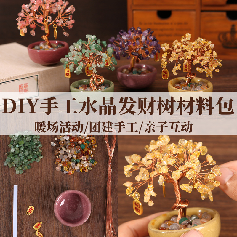 Natural Crystal Fortune Tree DIY Craft Kit - Yellow, Purple, Pink Crystal, Agate - Wealth-Attracting Office Desk Decoration Natural Crystal Fortune Tree DIY Craft Kit - Yellow, Purple, Pink Crystal, Agate - Wealth-Attracting Office Desk Decoration